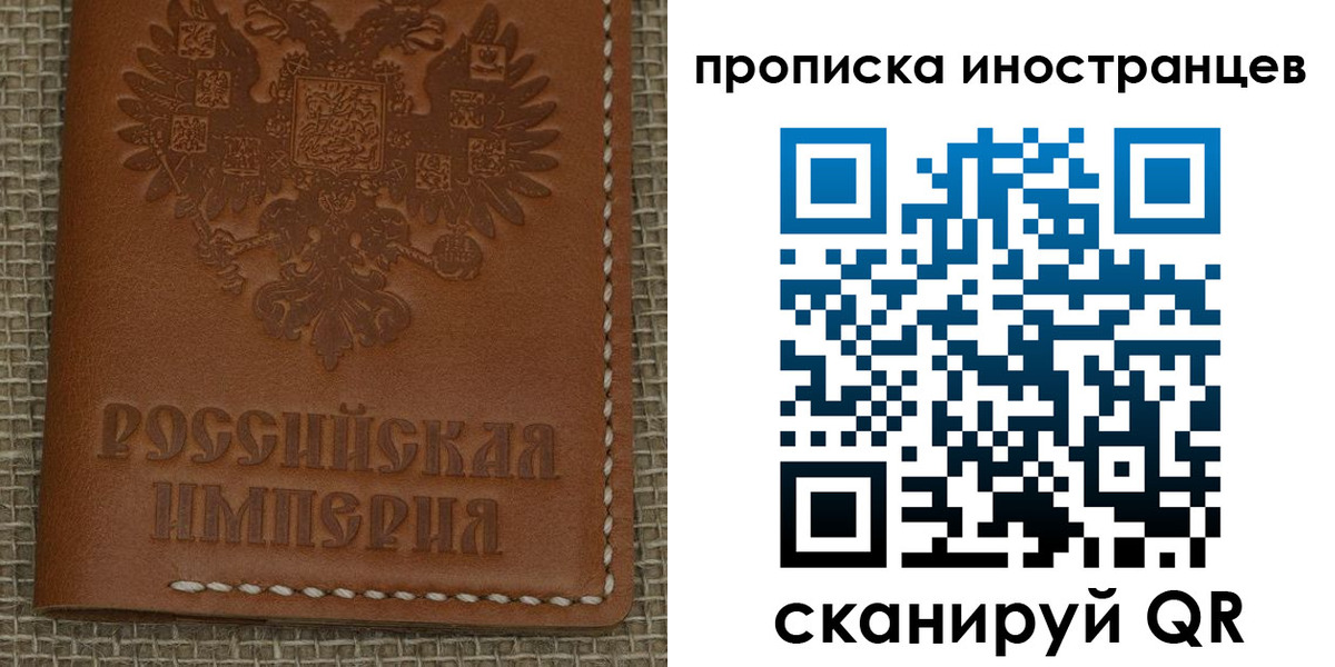 прописка 2025 в Кимрах