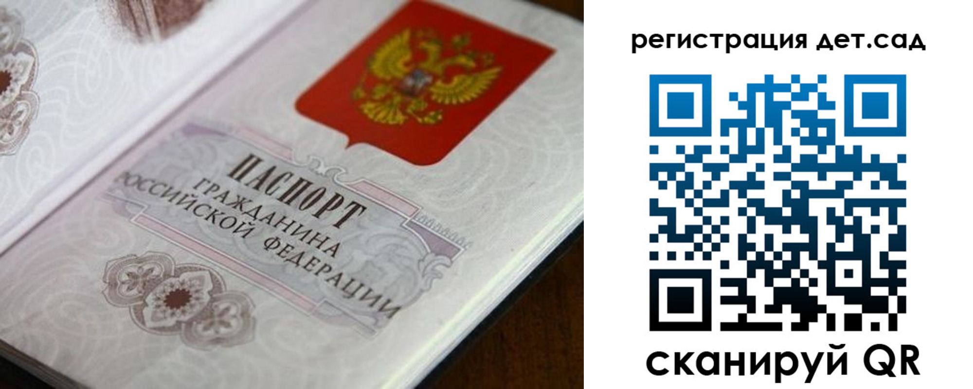 прописка для школы в Кимрах