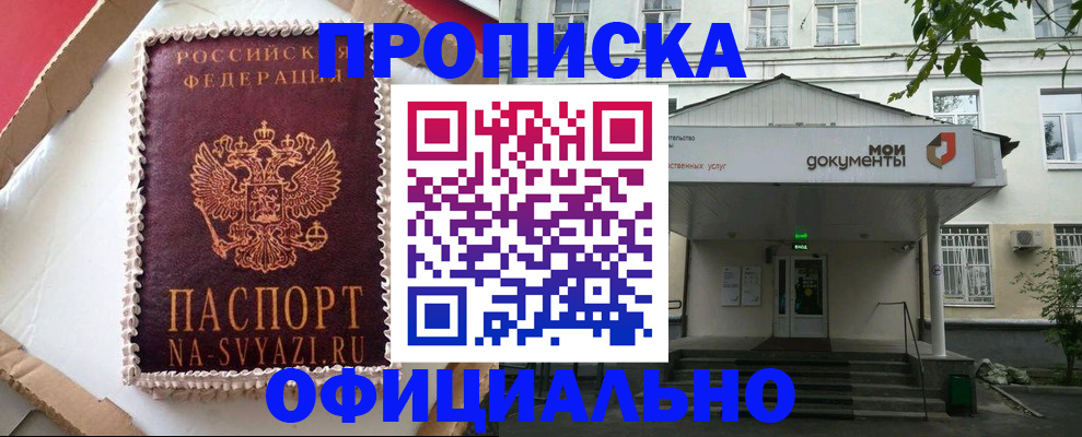 временная регистрация недорого в Кимрах