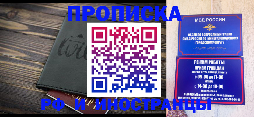 прописка ребенка в Кимрах