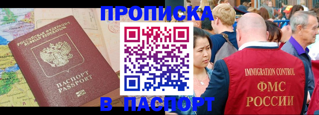 купить прописку в Кимрах