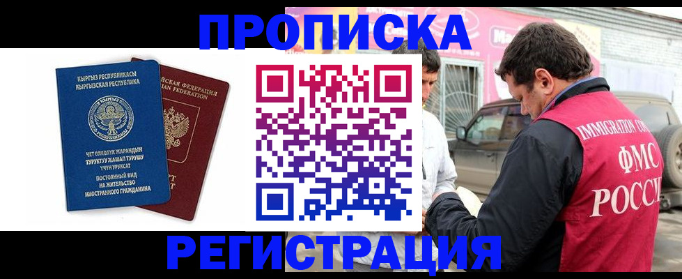 временная регистрация собственник в Кимрах