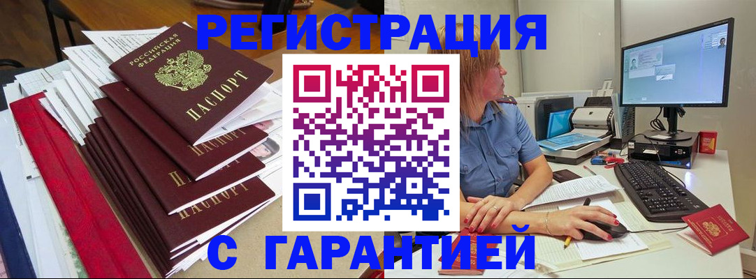 прописка в квартире в Кимрах