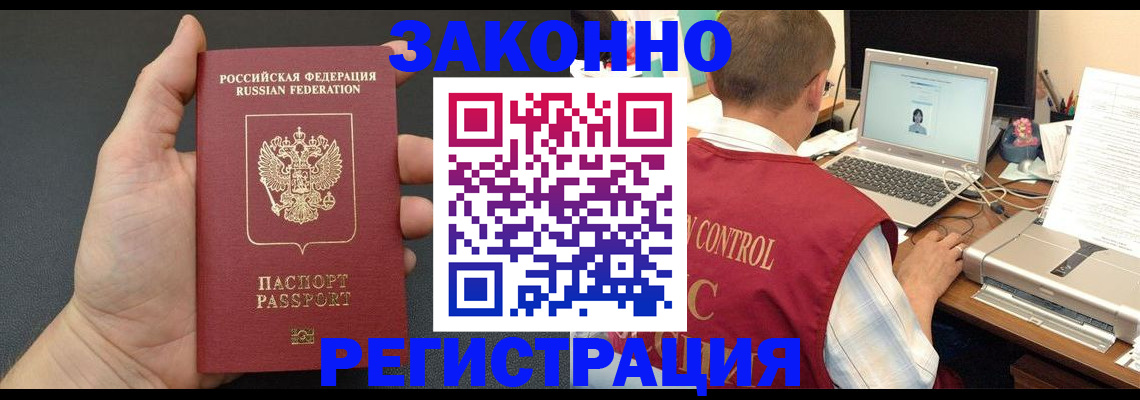 временная регистрация для школы в Кимрах