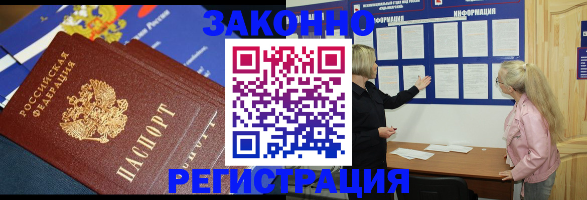 где прописаться в Кимрах
